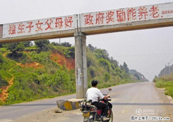全面两孩政策计划明年元旦起实施 夫妻可延长生育假 - 玉林生活资讯 - 玉林28生活网 yulin.28life.net