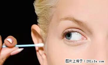 剪指甲、挖耳屎，这些日常小动作竟隐藏大危害！ - 玉林生活资讯 - 玉林28生活网 yulin.28life.net
