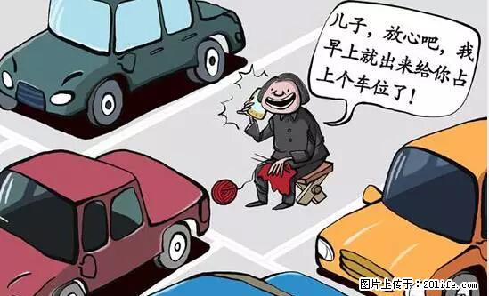 停车为什么要车头朝外？不是开玩笑，关键时刻真能救命 - 玉林生活资讯 - 玉林28生活网 yulin.28life.net