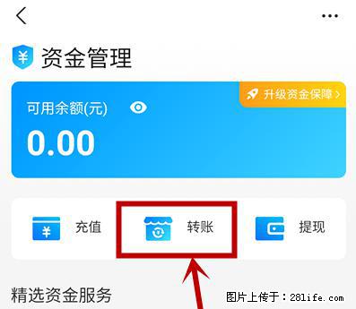 支付宝商家如何取消无意中设置的“发钱提醒”功能？ - 玉林生活资讯 - 玉林28生活网 yulin.28life.net