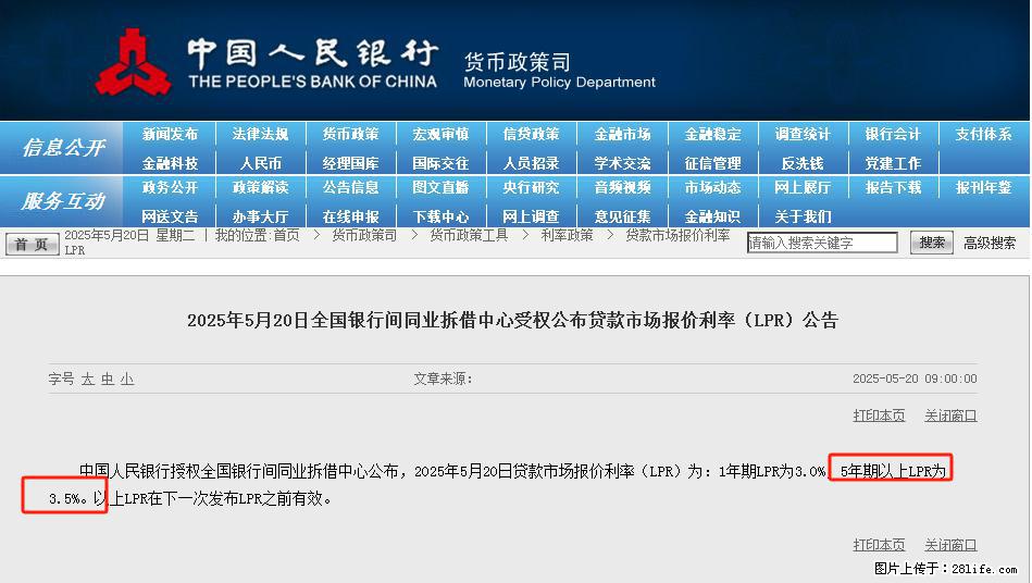 重磅！降息！桂林房贷利率3.0% - 玉林生活资讯 - 玉林28生活网 yulin.28life.net