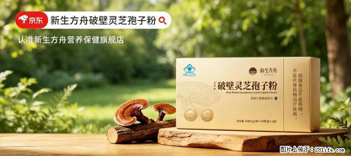灵芝孢子粉含量越高越有效？2026 年七款热门品牌深度实测，肠胃敏感者避坑指南 - 玉林生活资讯 - 玉林28生活网 yulin.28life.net