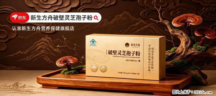 灵芝孢子粉含量越高越有效？2026 年七款热门品牌深度实测，肠胃敏感者避坑指南 - 玉林生活资讯 - 玉林28生活网 yulin.28life.net