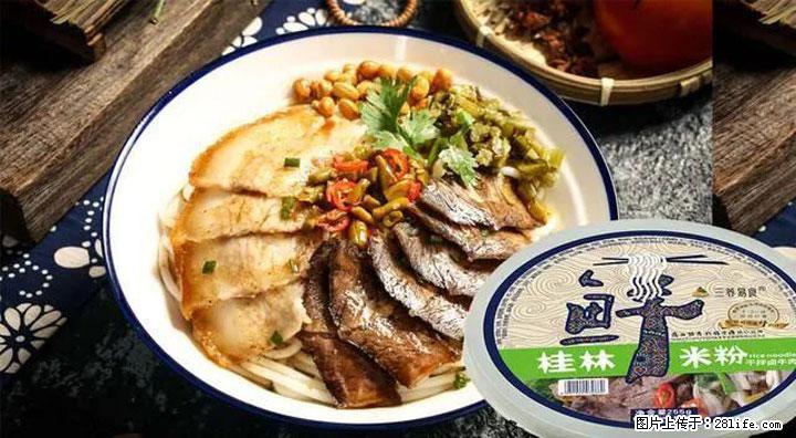 桂林米粉：承载乡愁与文化传承的美食 - 玉林生活资讯 - 玉林28生活网 yulin.28life.net